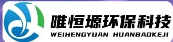 吴中WH-RH-M智能废水蒸发器｜唯恒塬